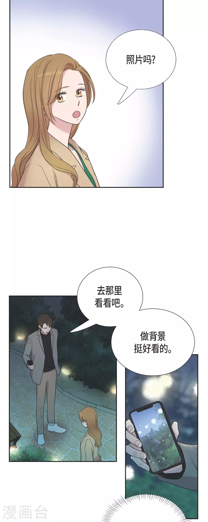 可疑的文科長 - 第30話 和你在一起 - 7