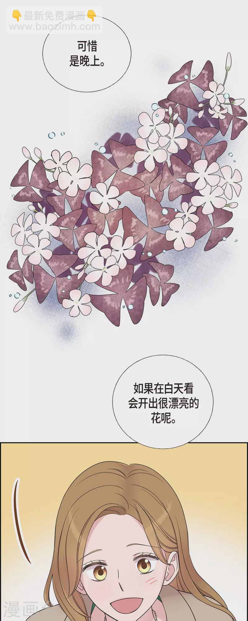 可疑的文科長 - 第30話 和你在一起 - 6
