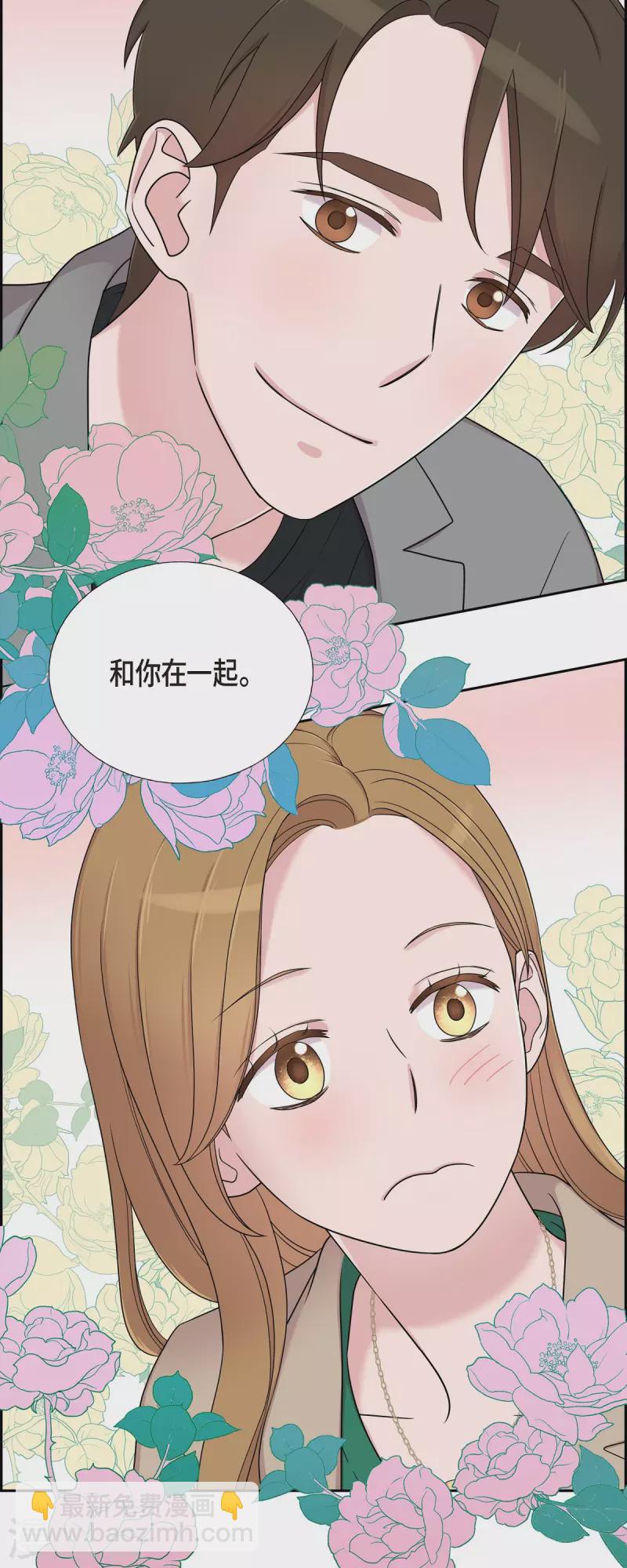 可疑的文科長 - 第30話 和你在一起 - 2