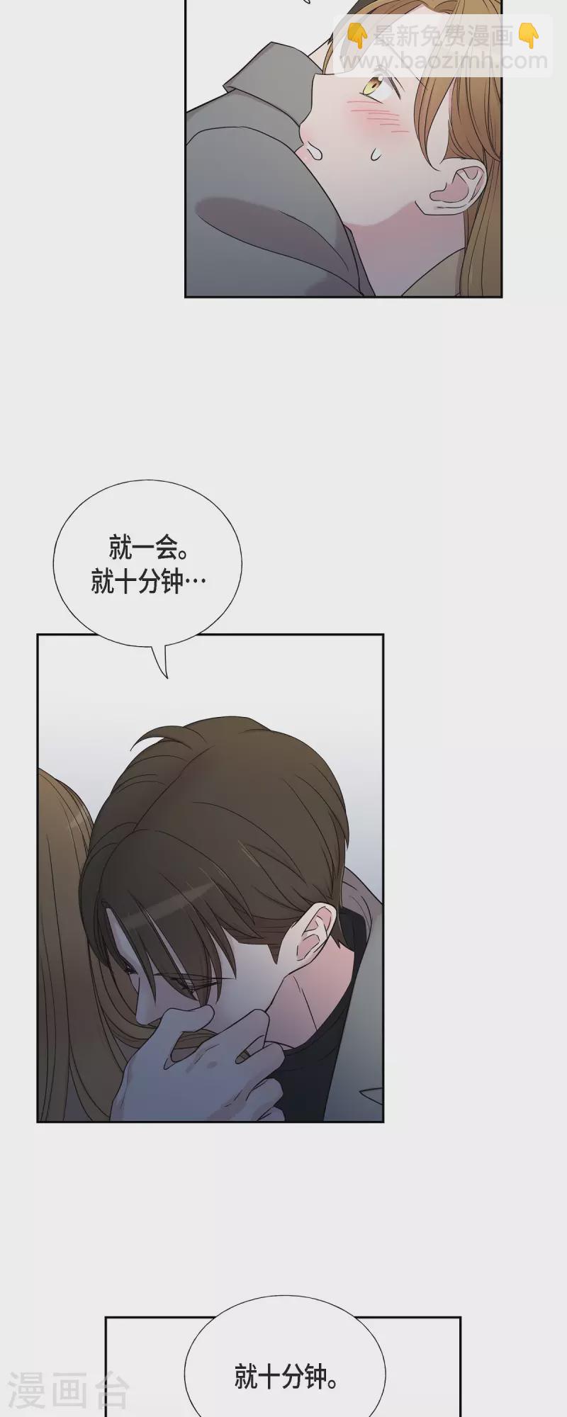 可疑的文科長 - 第32話 難捨難分 - 1