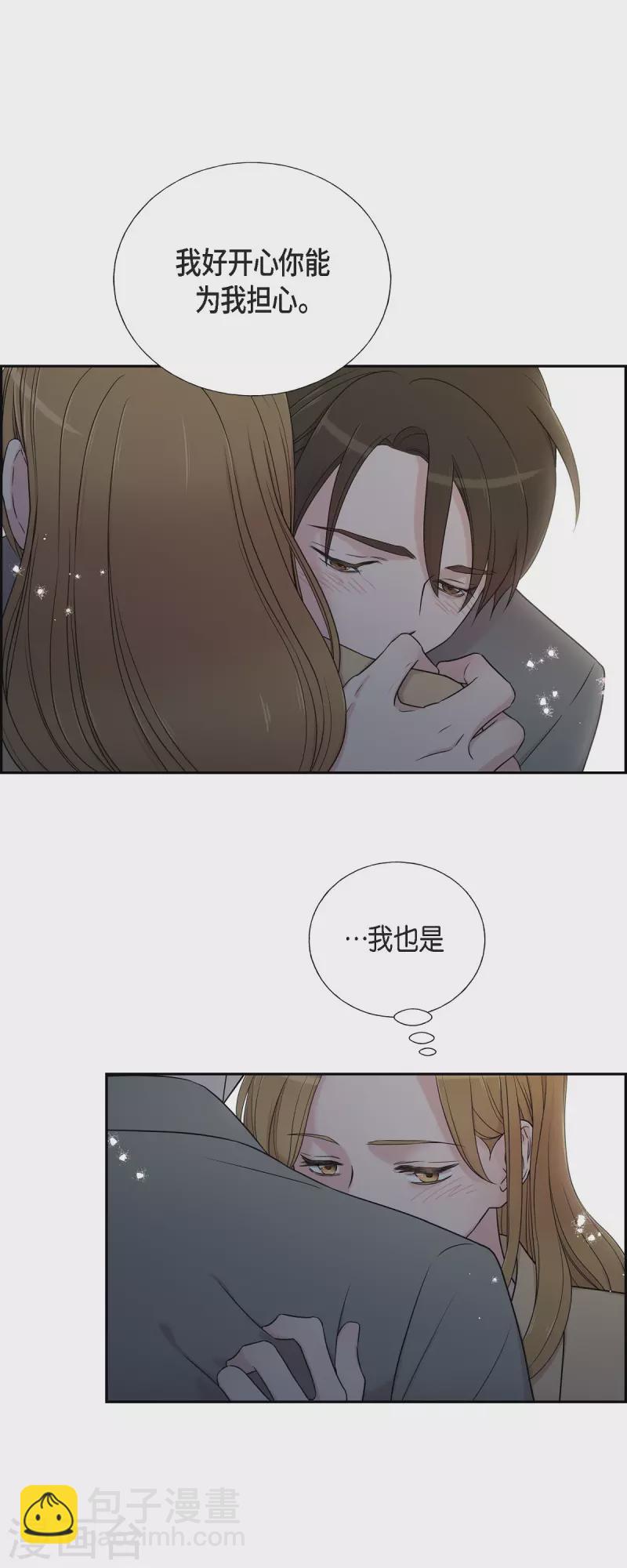 可疑的文科長 - 第32話 難捨難分 - 3