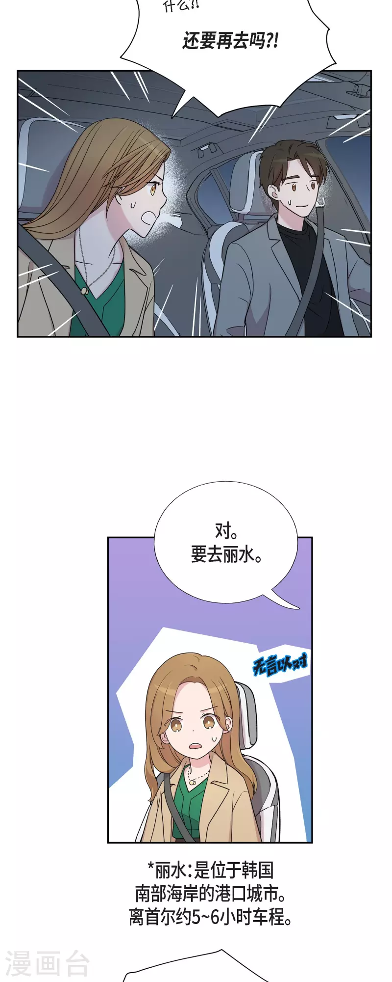可疑的文科長 - 第32話 難捨難分 - 2
