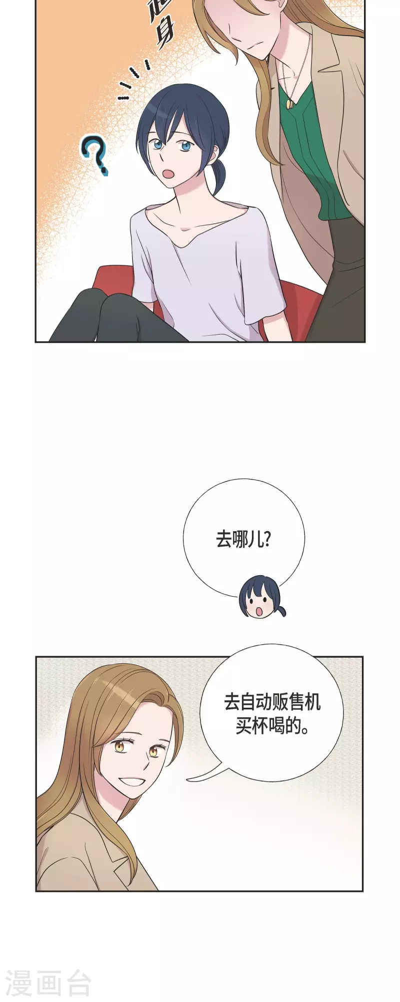可疑的文科長 - 第32話 難捨難分 - 4
