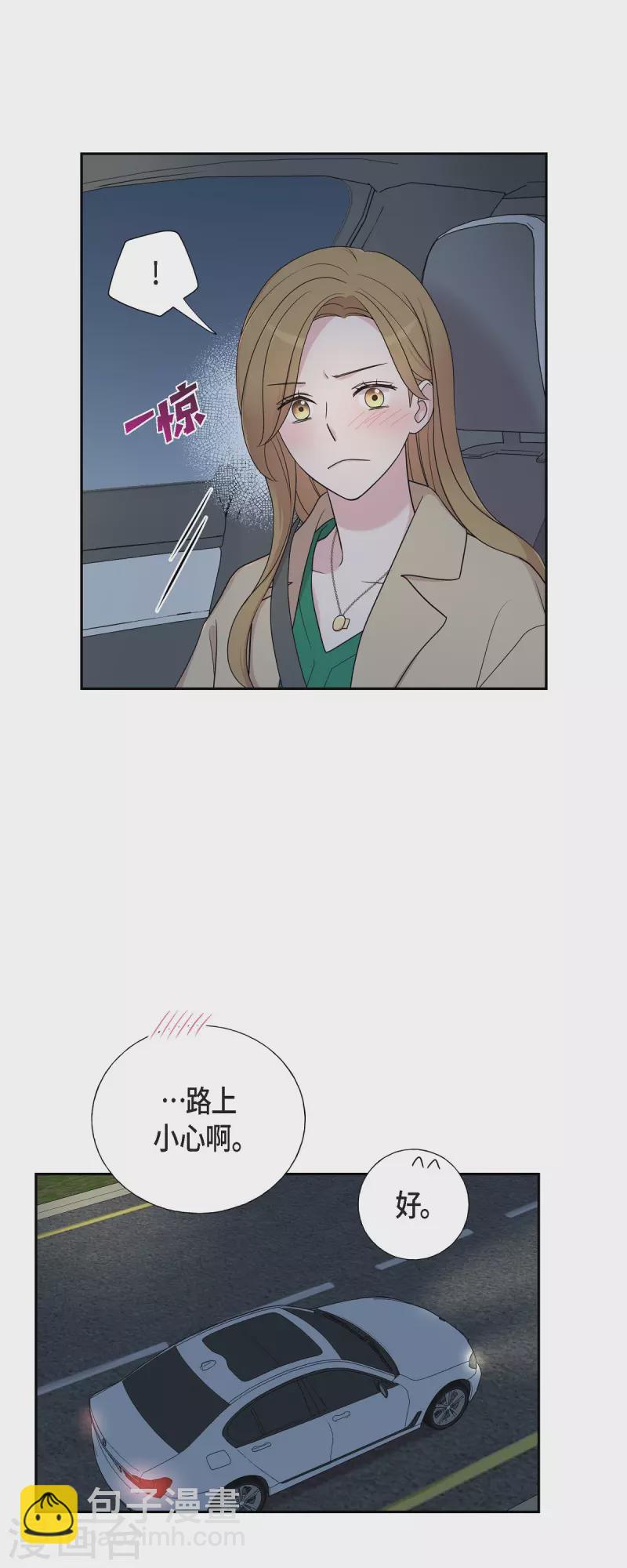 可疑的文科長 - 第32話 難捨難分 - 4