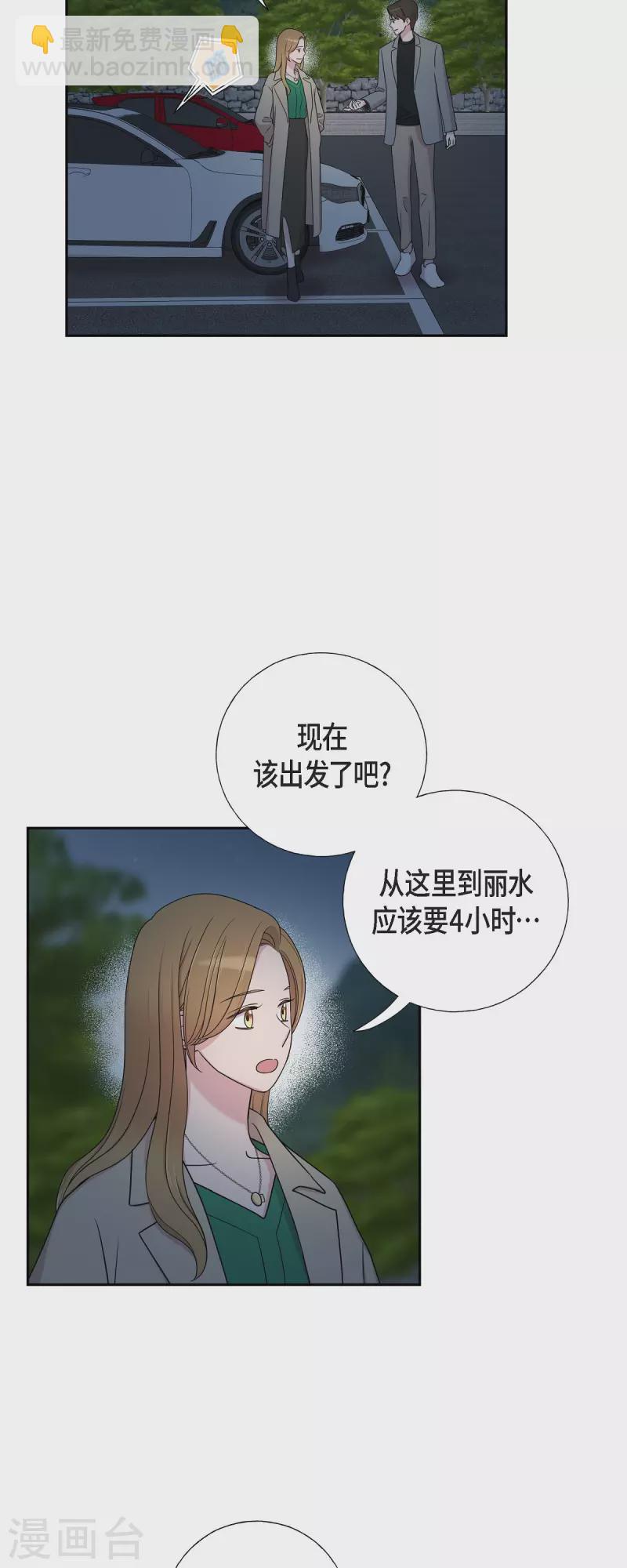 可疑的文科長 - 第32話 難捨難分 - 1