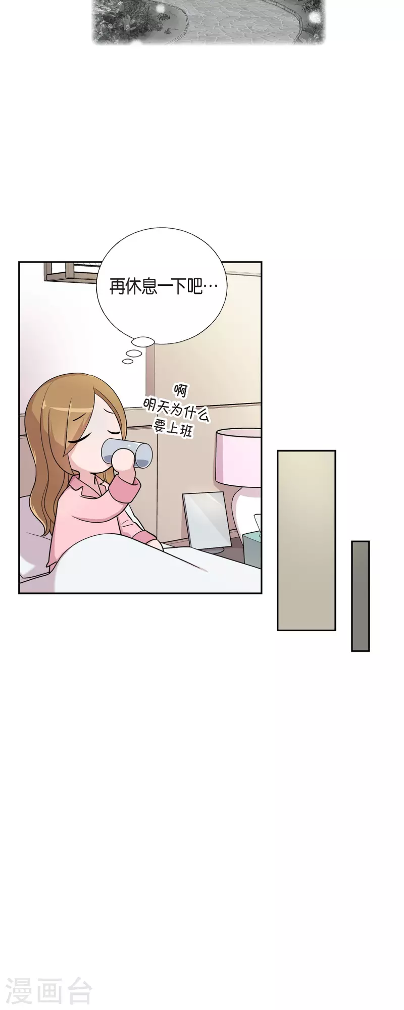可疑的文科長 - 第34話 感冒 - 3