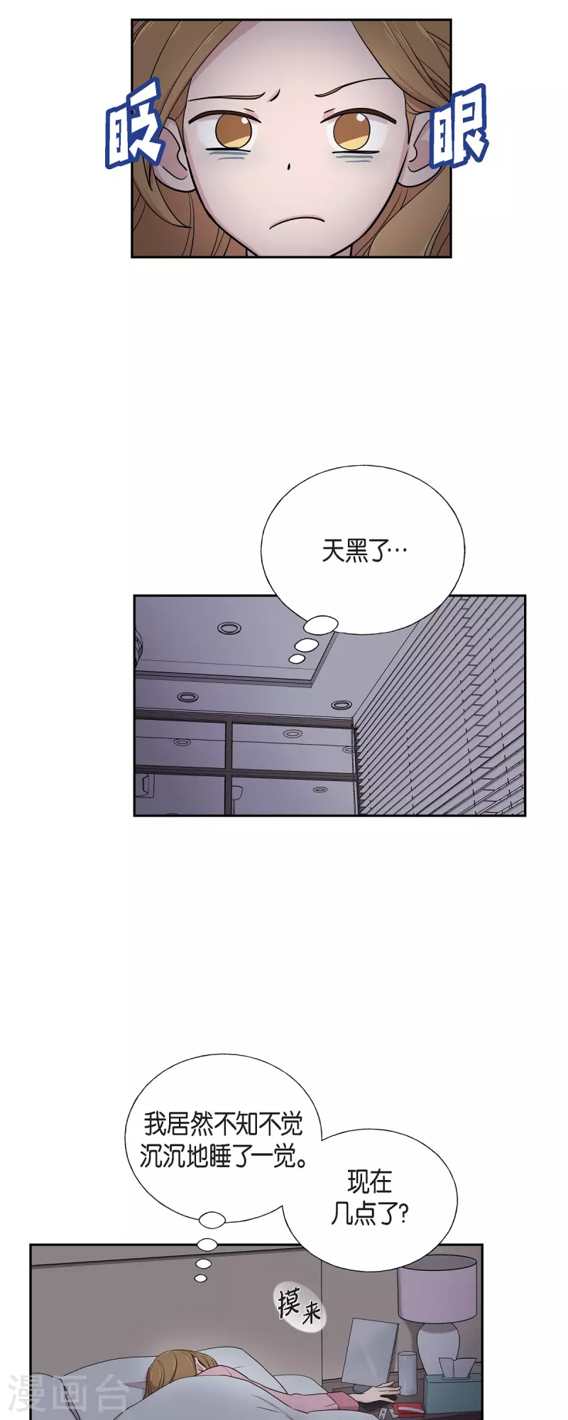 可疑的文科長 - 第34話 感冒 - 4