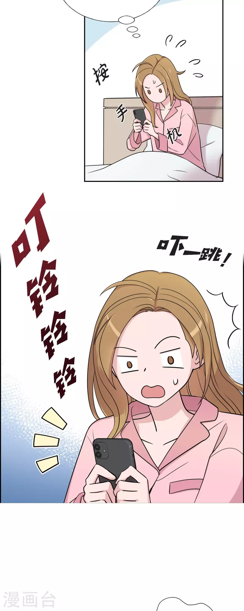 可疑的文科長 - 第34話 感冒 - 6