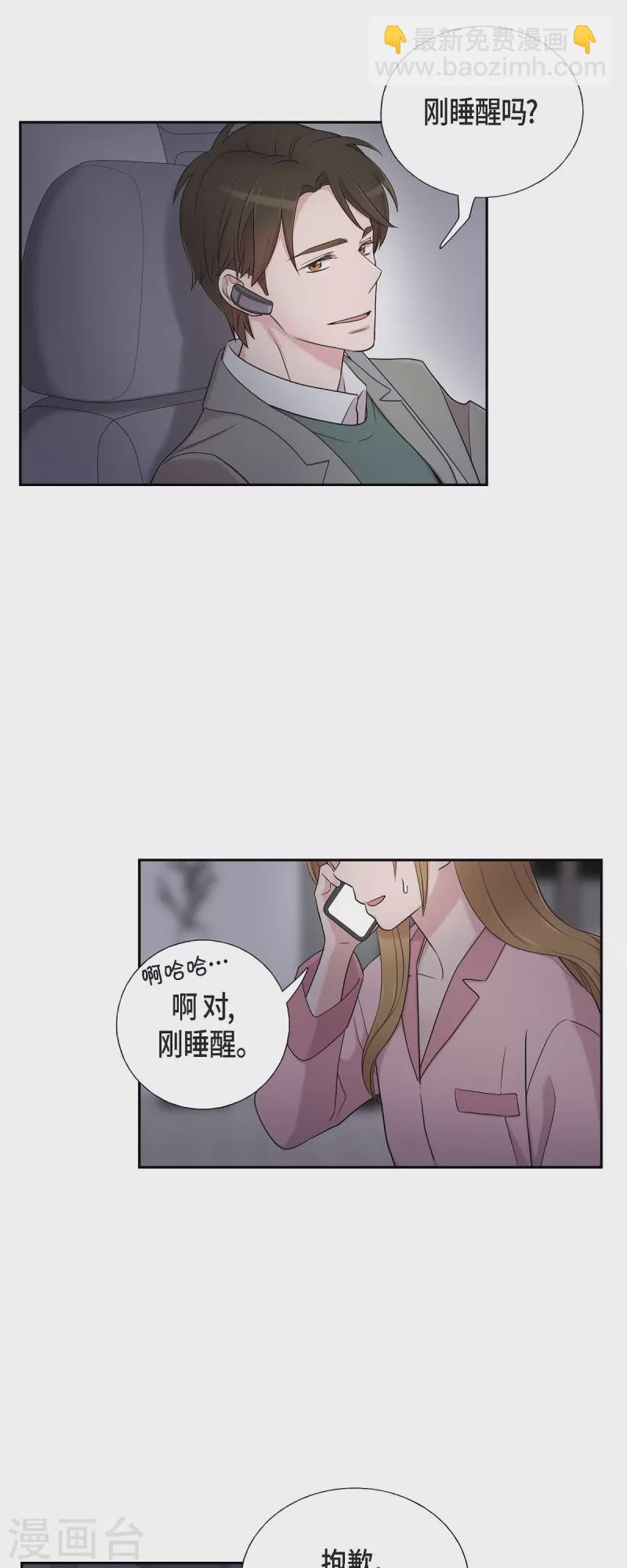 可疑的文科長 - 第34話 感冒 - 1