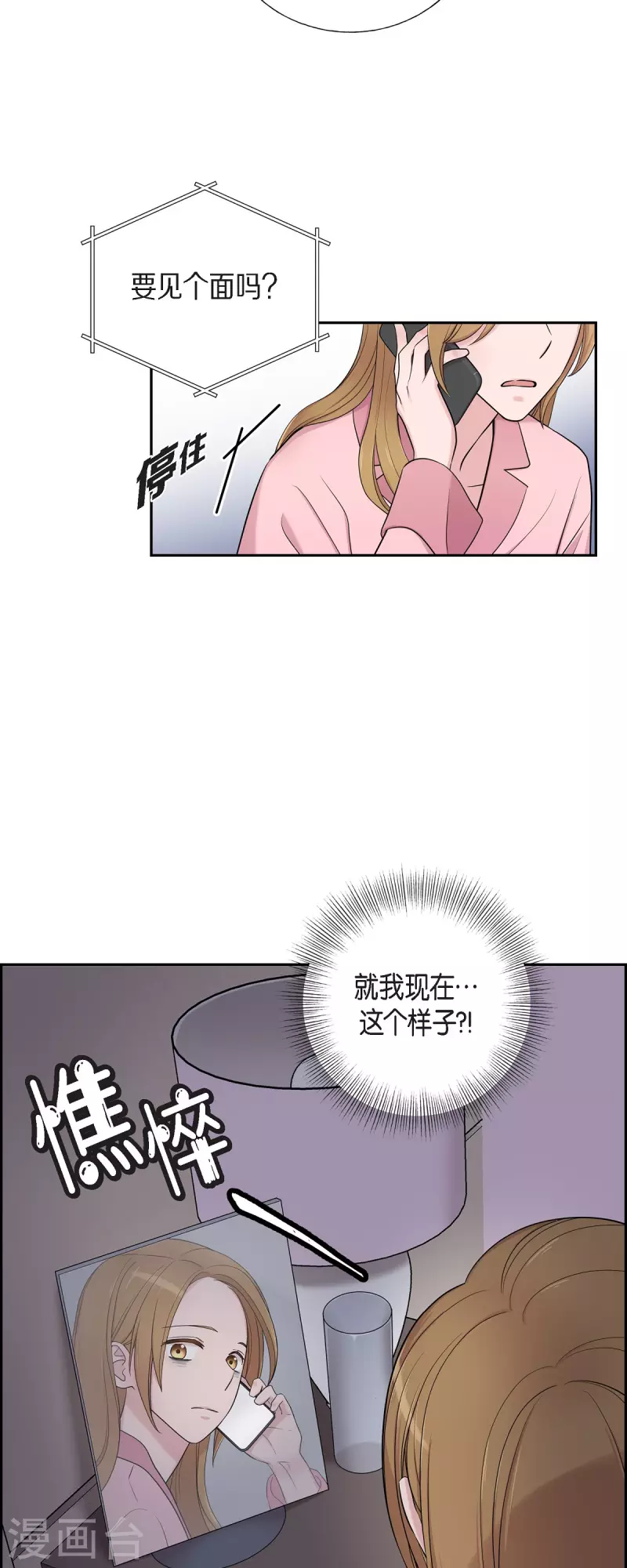 可疑的文科長 - 第34話 感冒 - 3