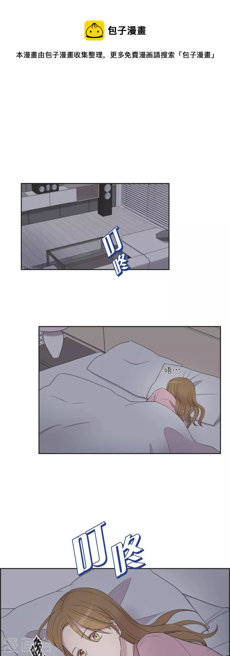 可疑的文科長 - 第34話 感冒 - 5