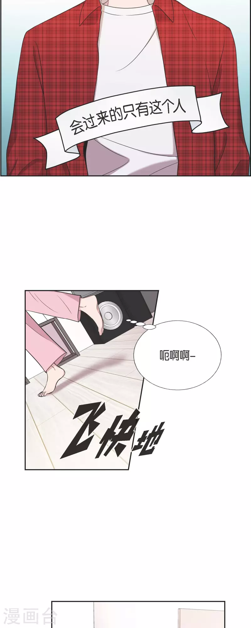 可疑的文科長 - 第34話 感冒 - 7
