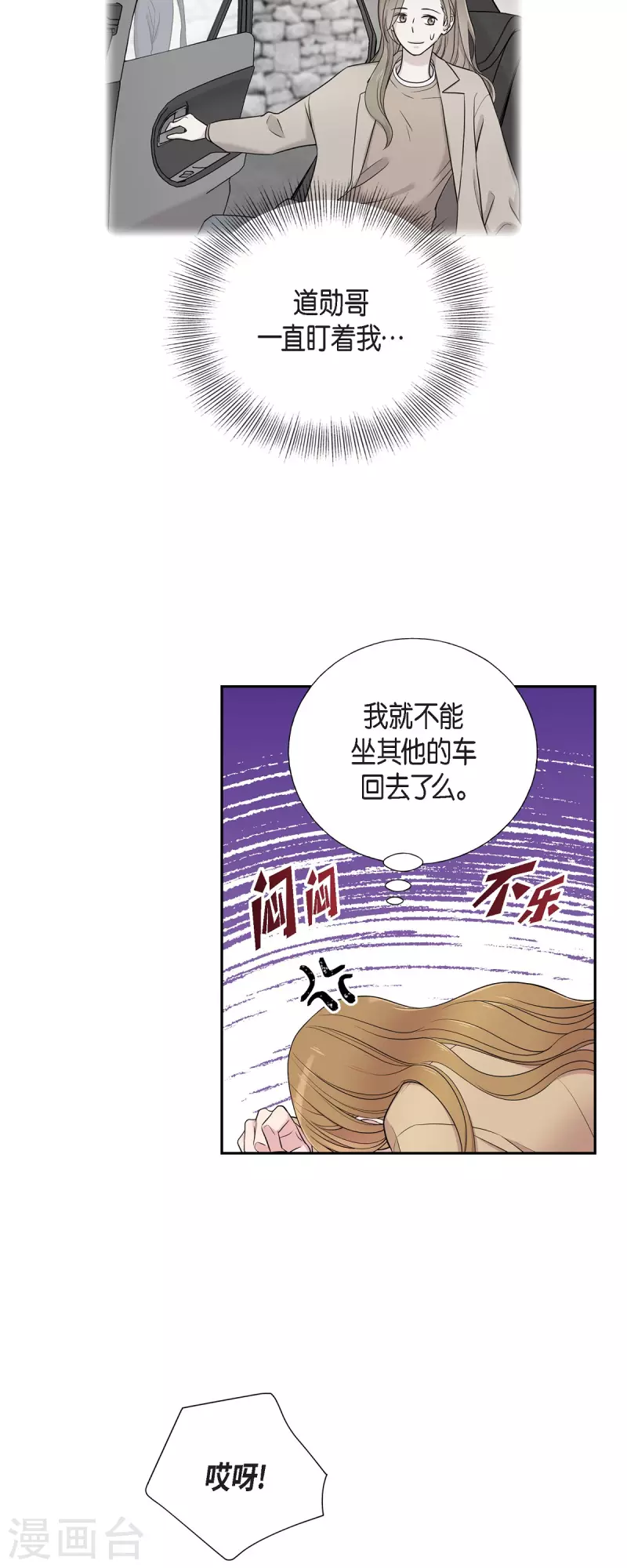 可疑的文科長 - 第34話 感冒 - 3