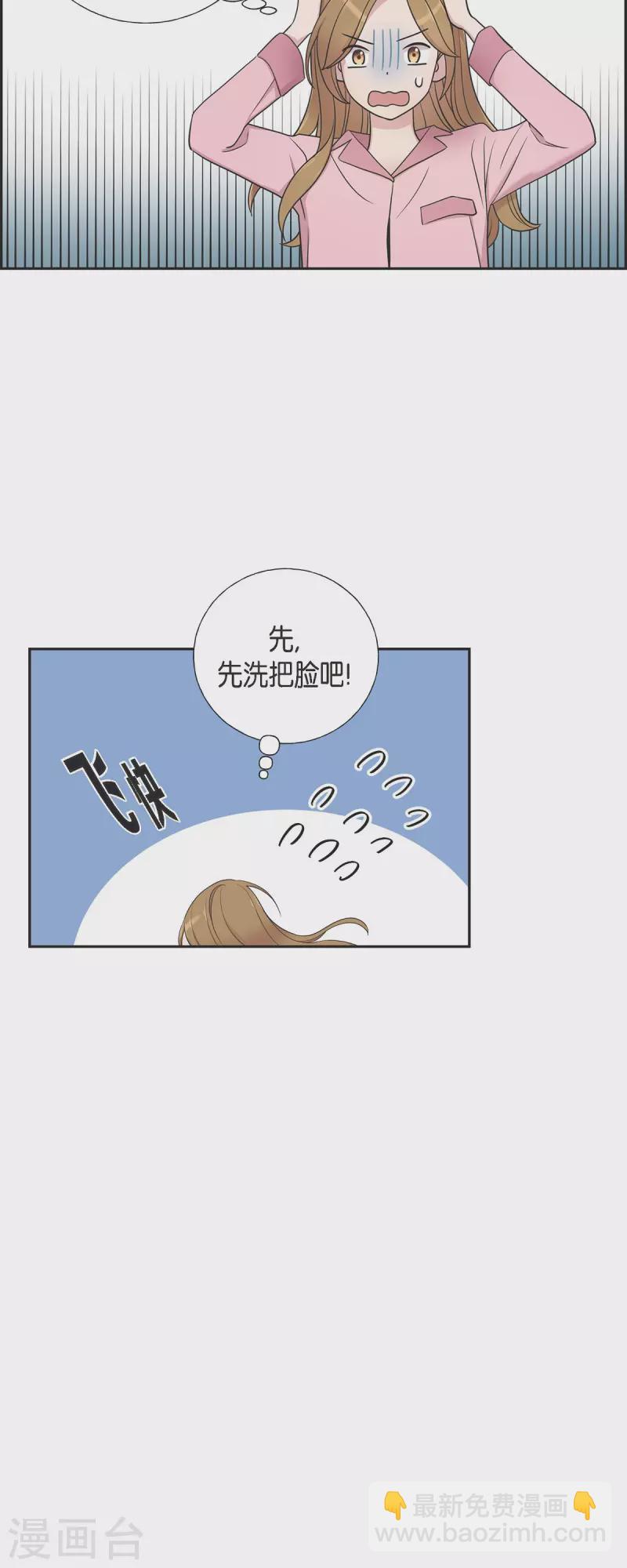 可疑的文科長 - 第34話 感冒 - 2