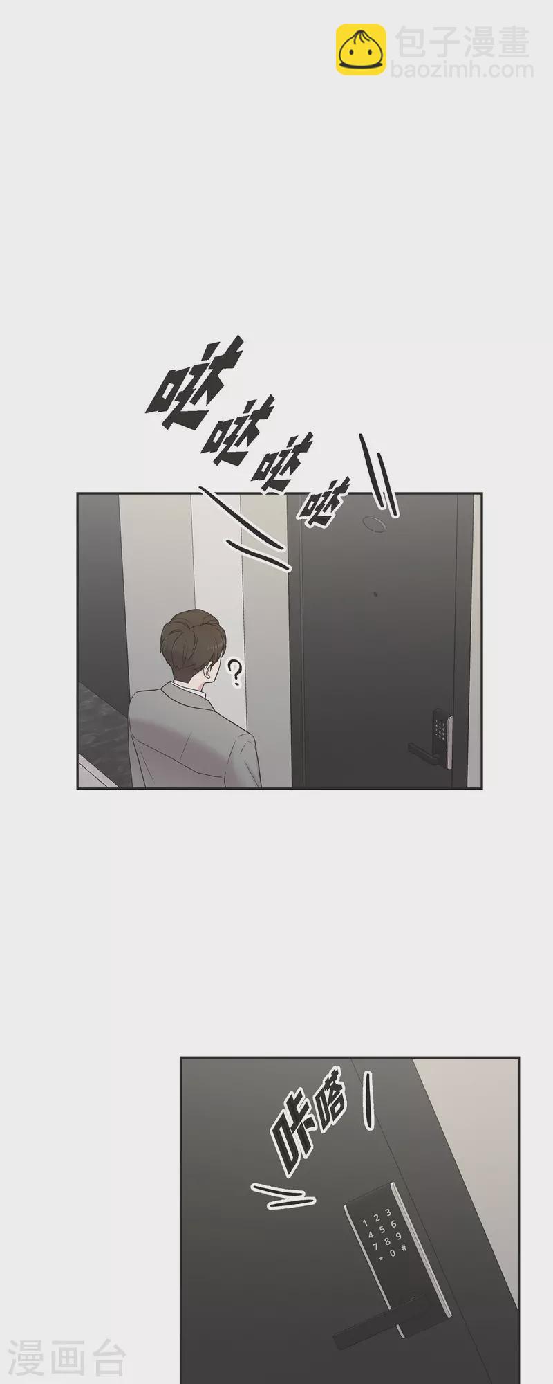 可疑的文科長 - 第34話 感冒 - 6
