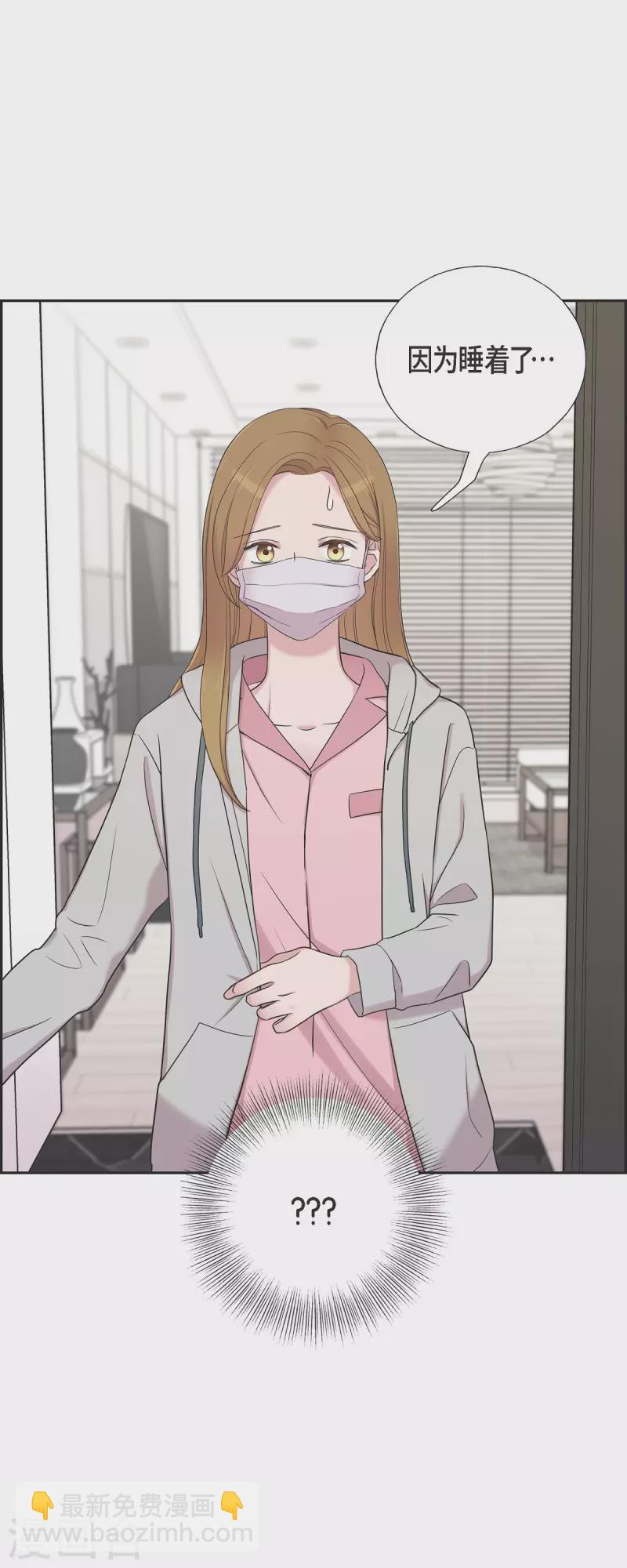 可疑的文科長 - 第34話 感冒 - 1