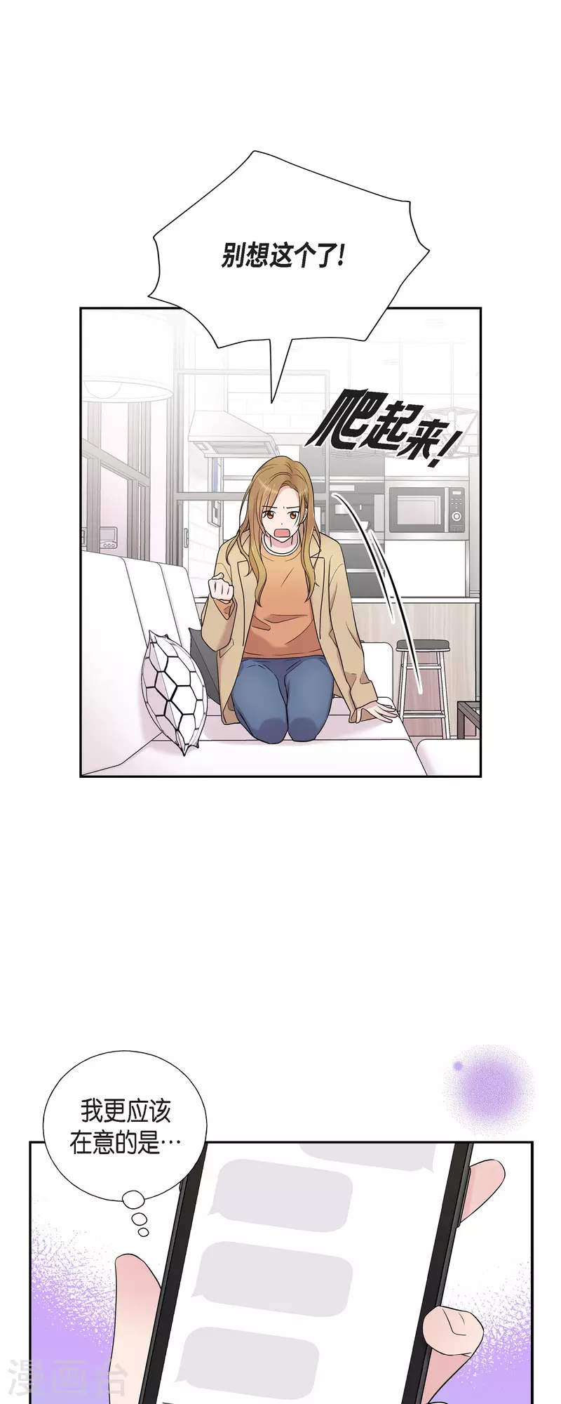 可疑的文科長 - 第34話 感冒 - 4
