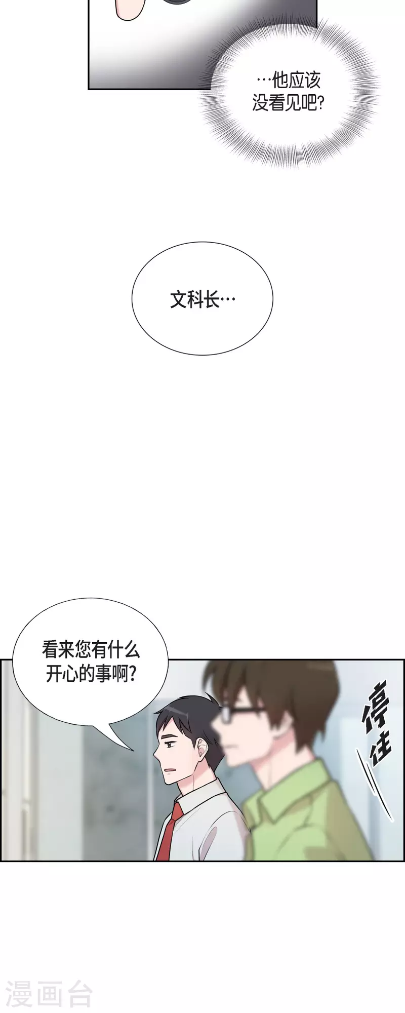 第36话 敌意-第36话