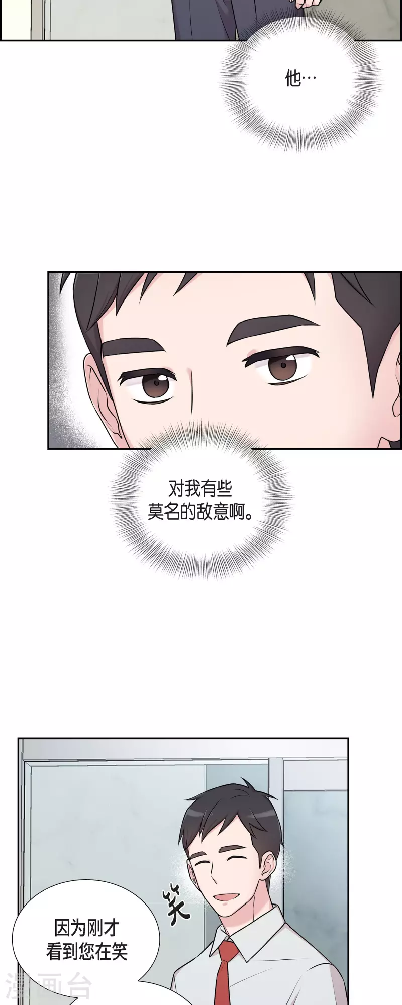 第36话 敌意-第36话