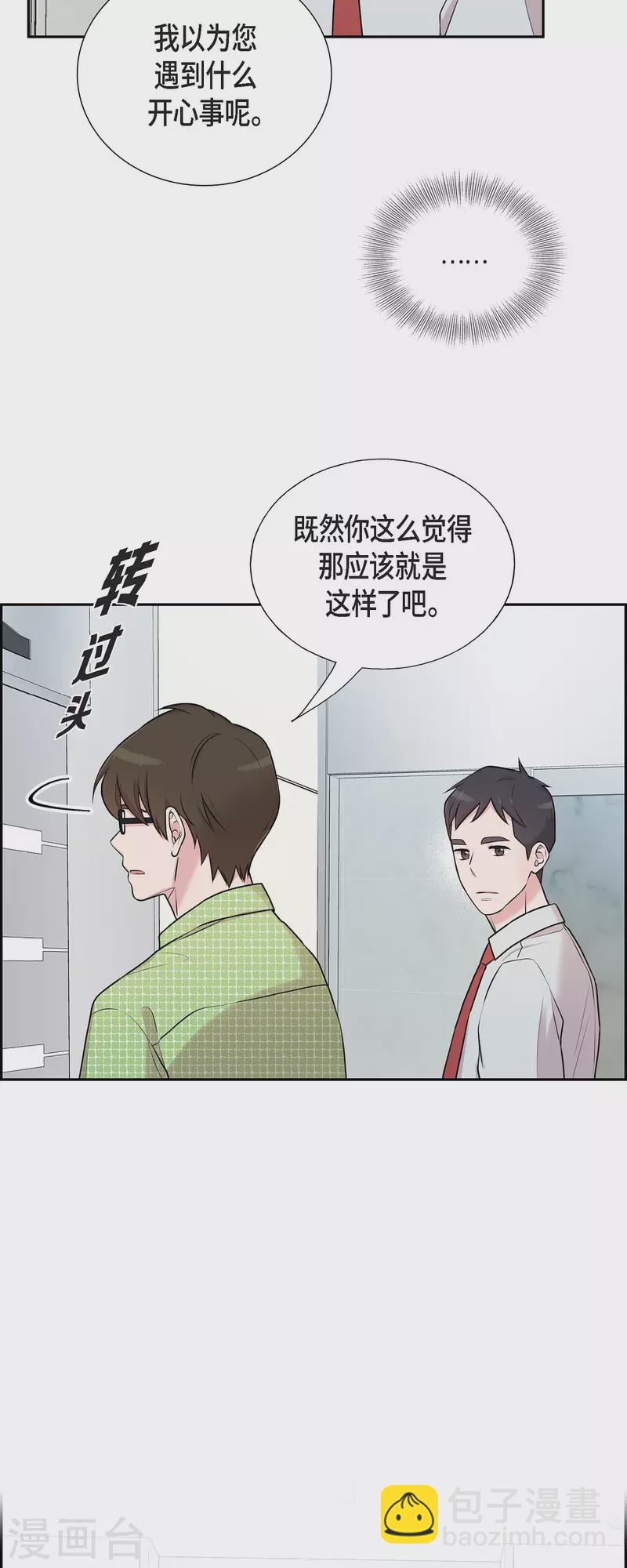 第36话 敌意-第36话
