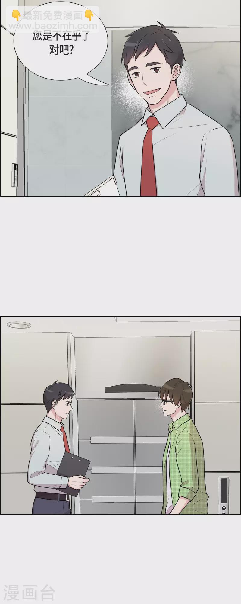 第36话 敌意-第36话