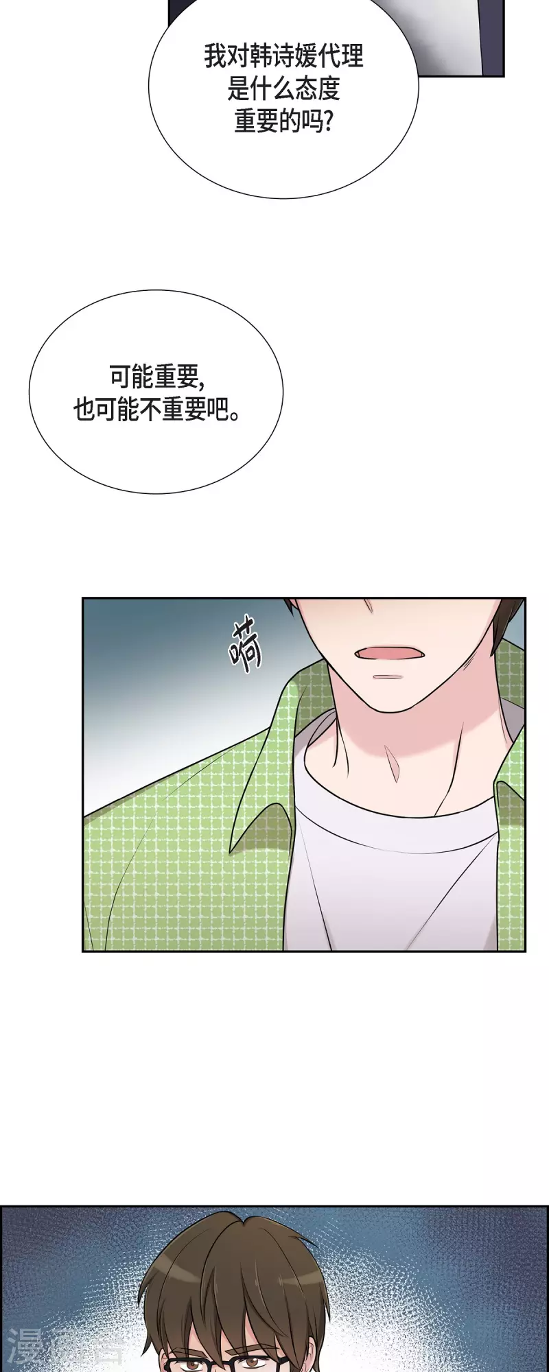 第36话 敌意-第36话