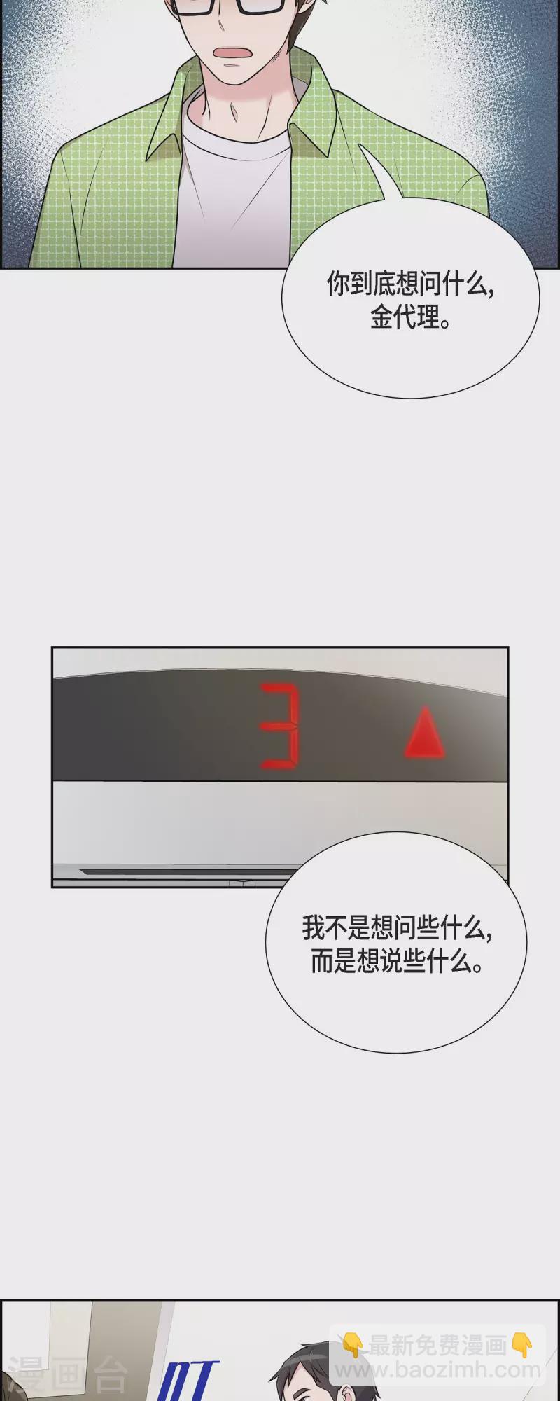 第36话 敌意-第36话
