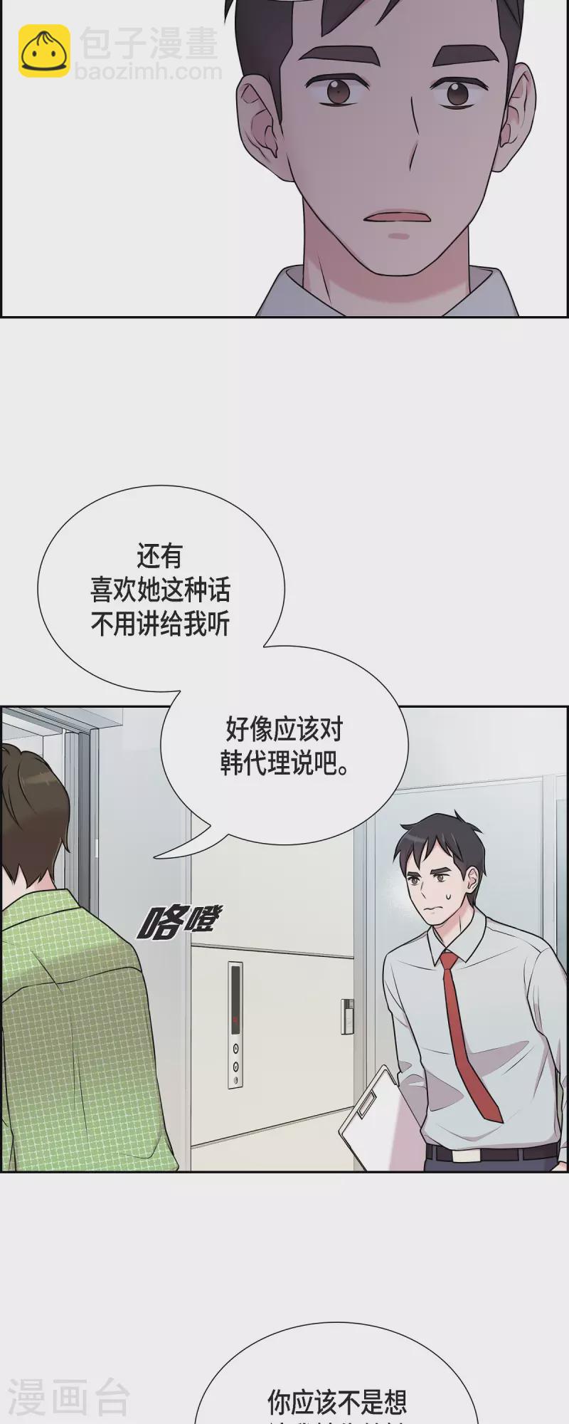 第36话 敌意-第36话