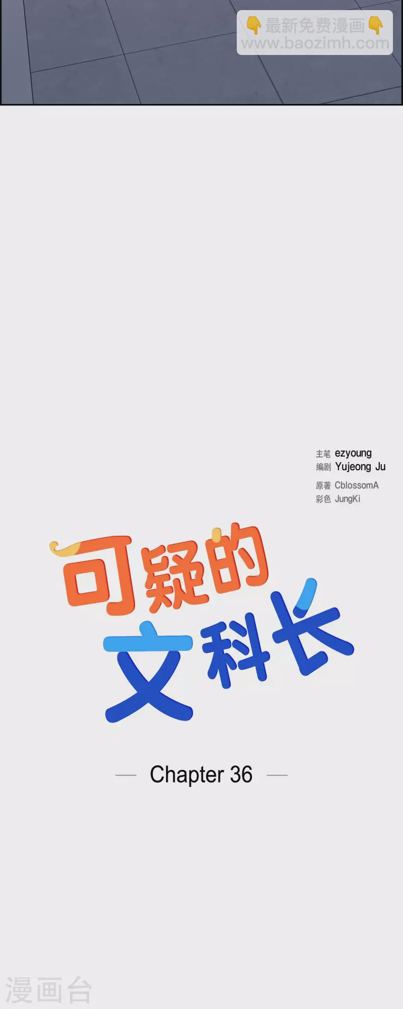 第36话 敌意-第36话