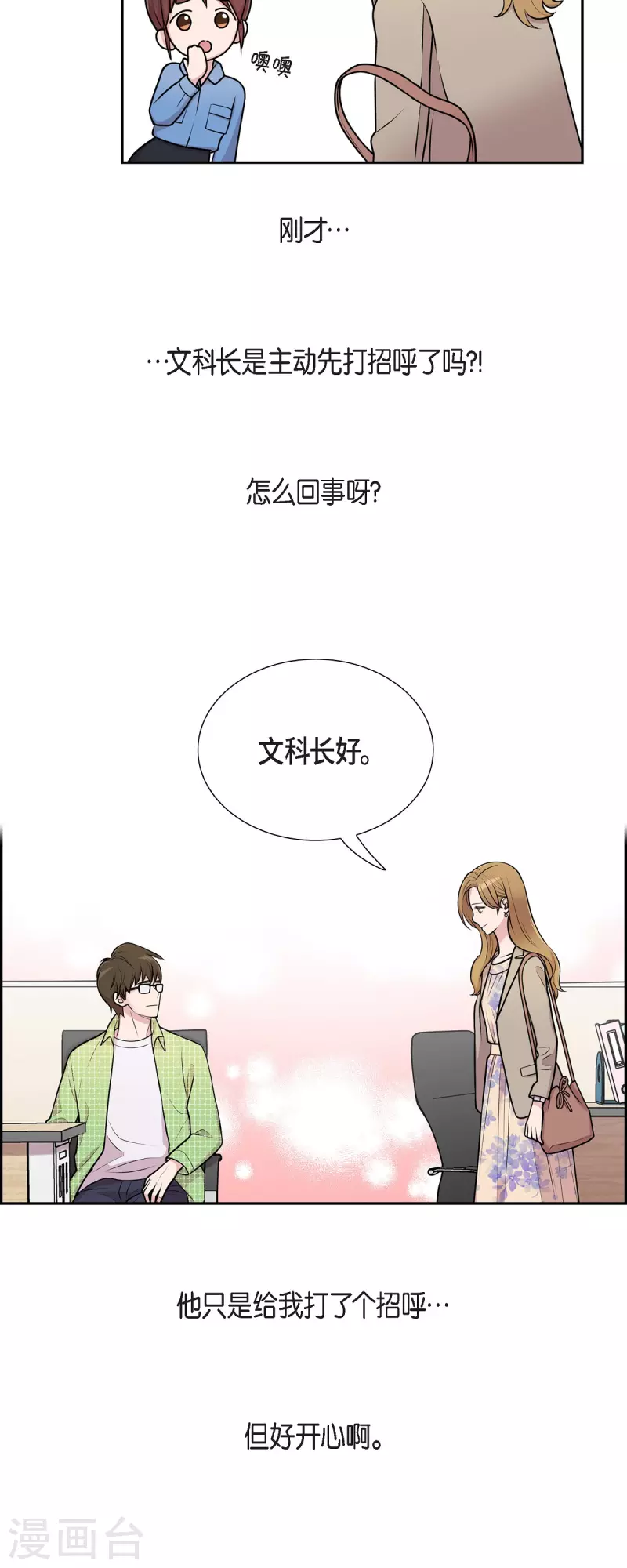 第36话 敌意-第36话