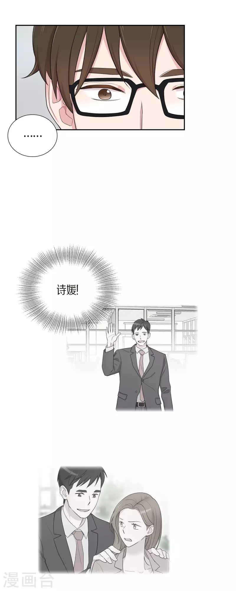 可疑的文科長 - 第38話 悶悶不樂 - 1