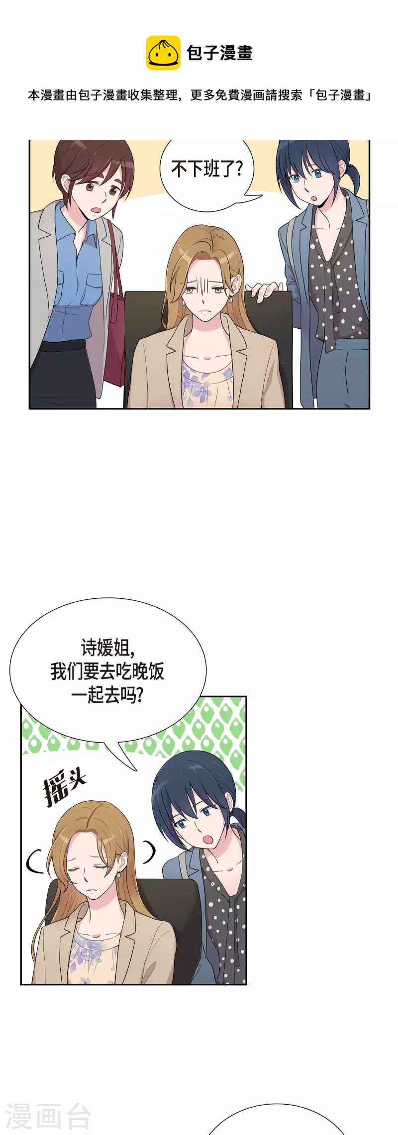 可疑的文科長 - 第38話 悶悶不樂 - 6