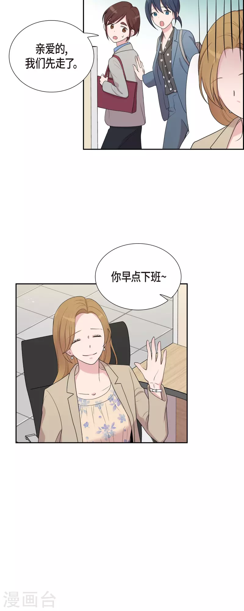 可疑的文科長 - 第38話 悶悶不樂 - 3