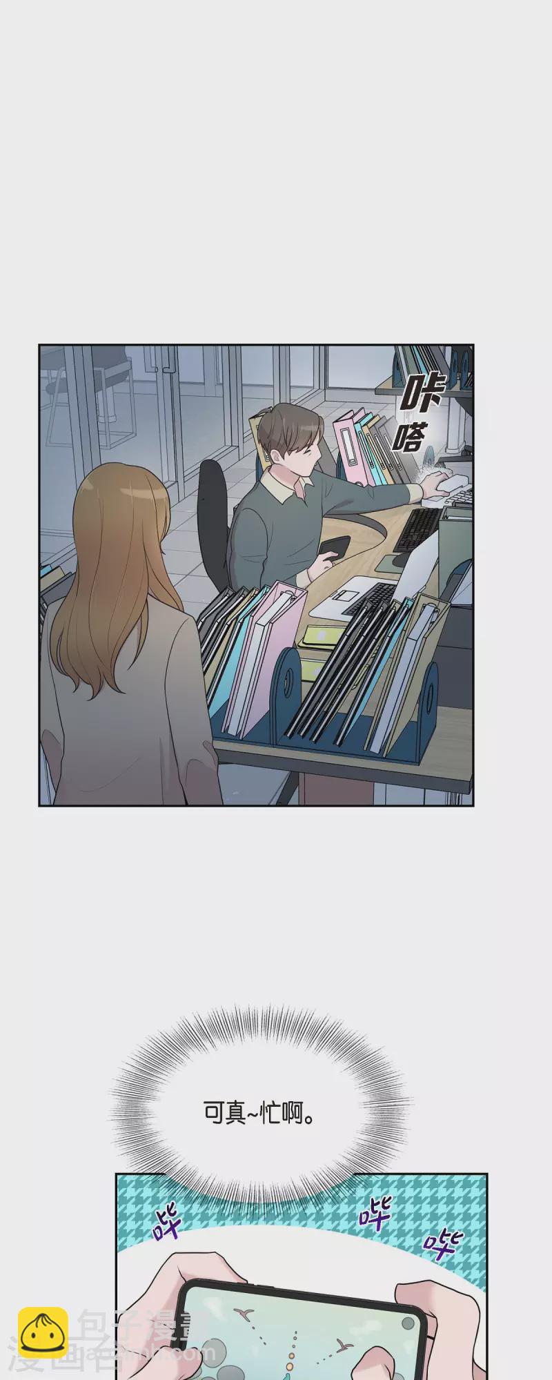 可疑的文科長 - 第38話 悶悶不樂 - 4