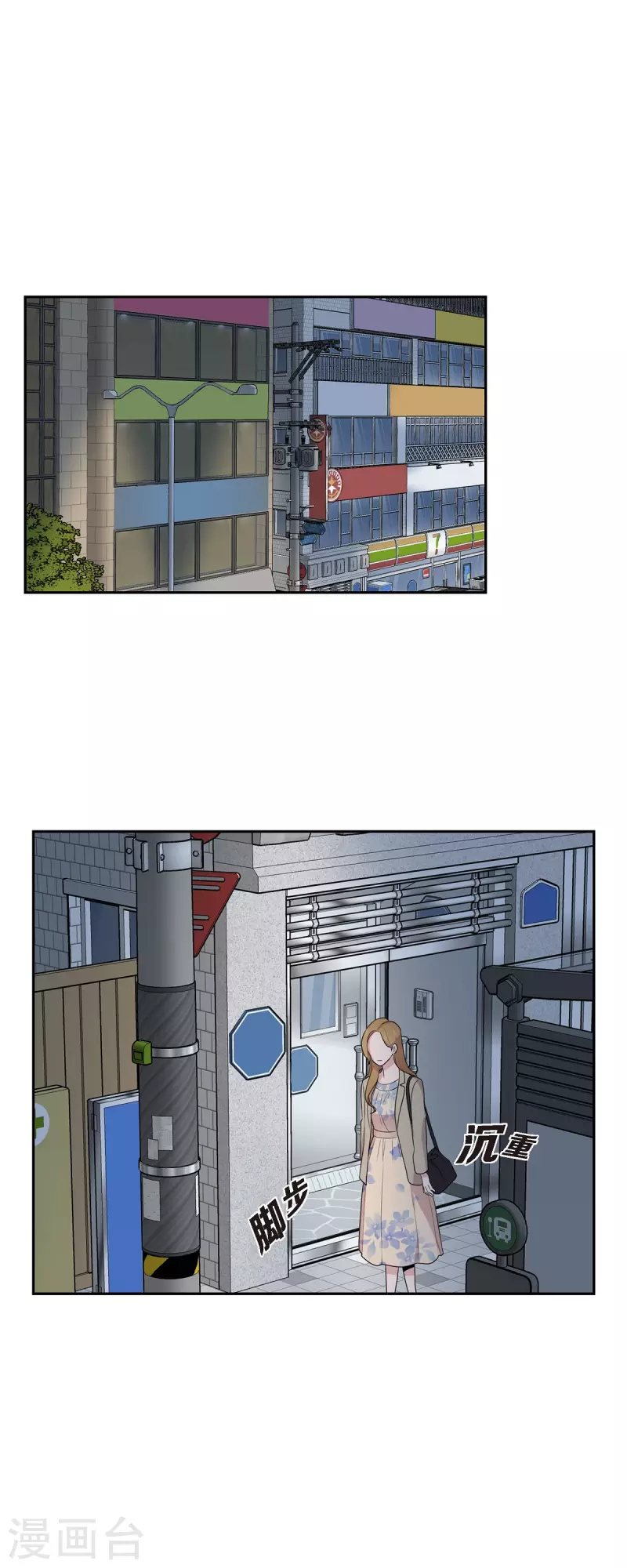 可疑的文科長 - 第38話 悶悶不樂 - 1