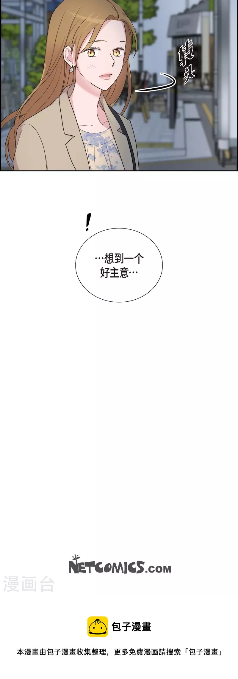 可疑的文科長 - 第38話 悶悶不樂 - 3