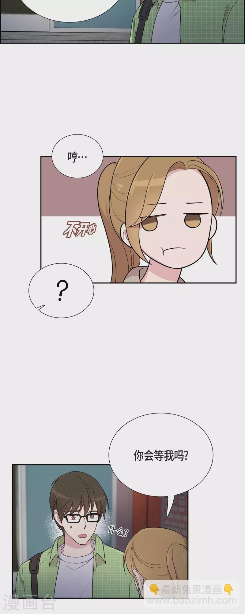 可疑的文科長 - 第40話 同事聚會 - 4