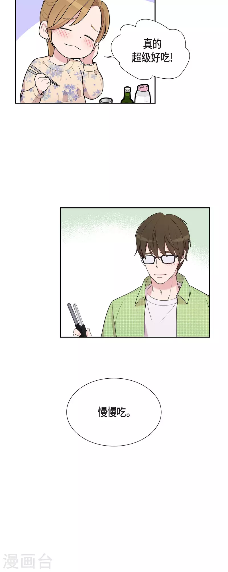 可疑的文科長 - 第40話 同事聚會 - 3