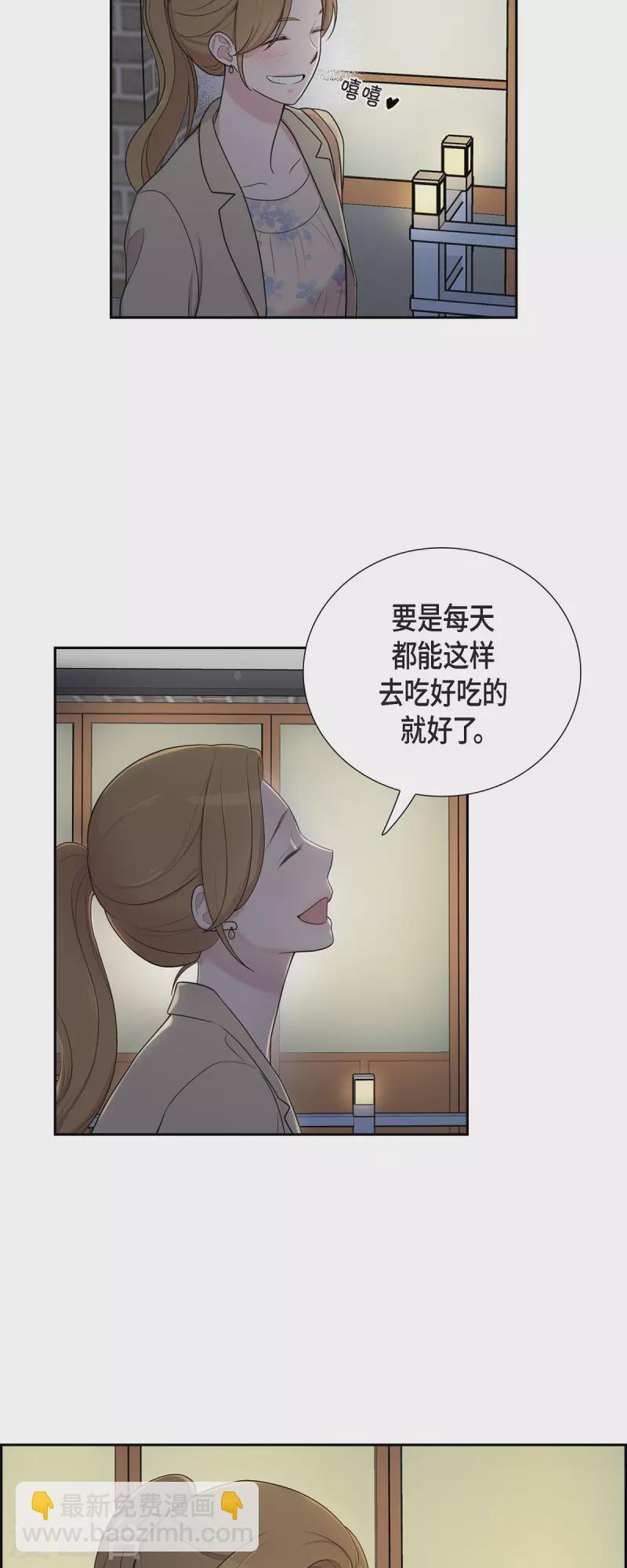 第40话 同事聚会5