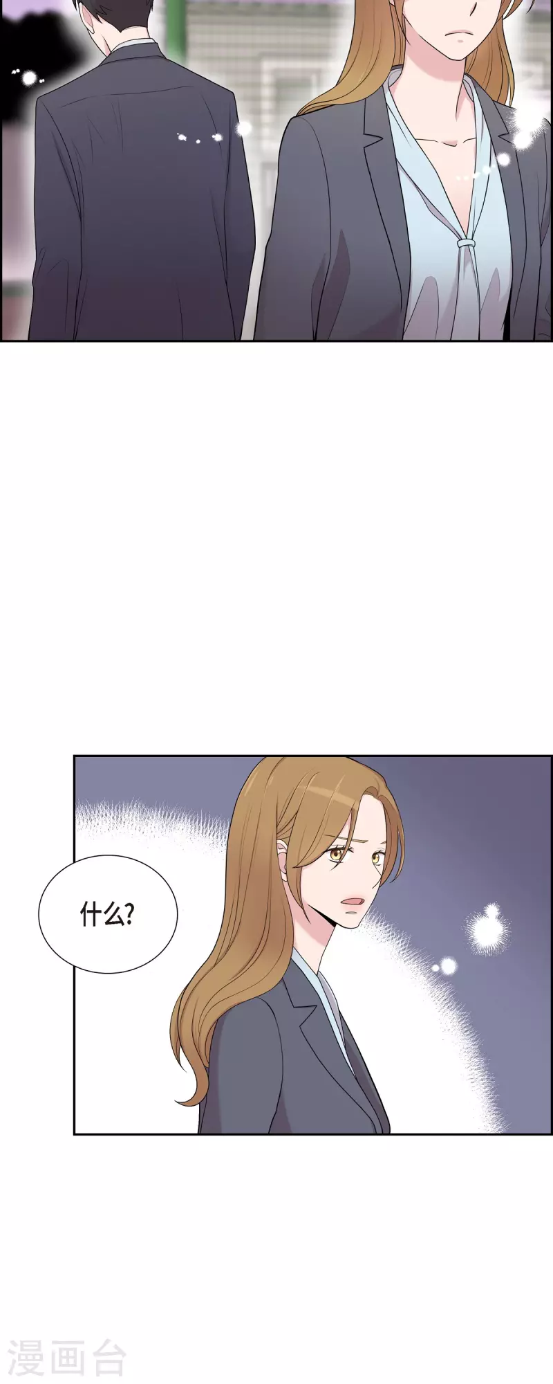 可疑的文科長 - 第42話 是我喜歡他 - 1