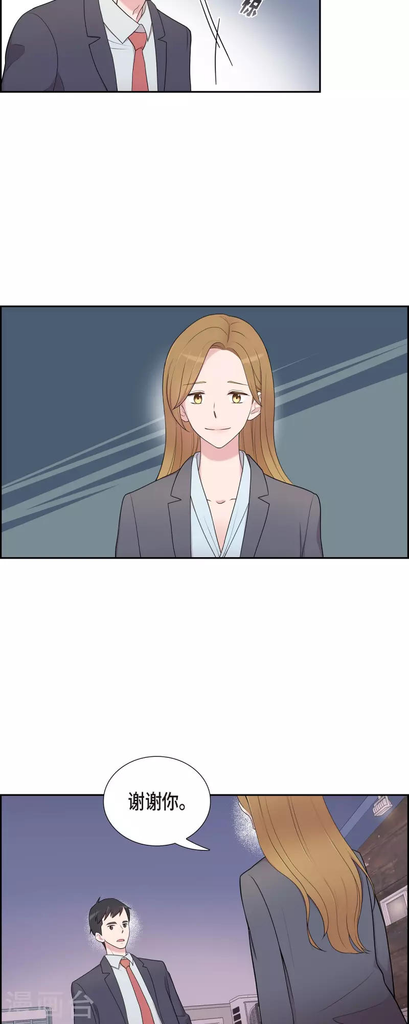 可疑的文科長 - 第42話 是我喜歡他 - 2