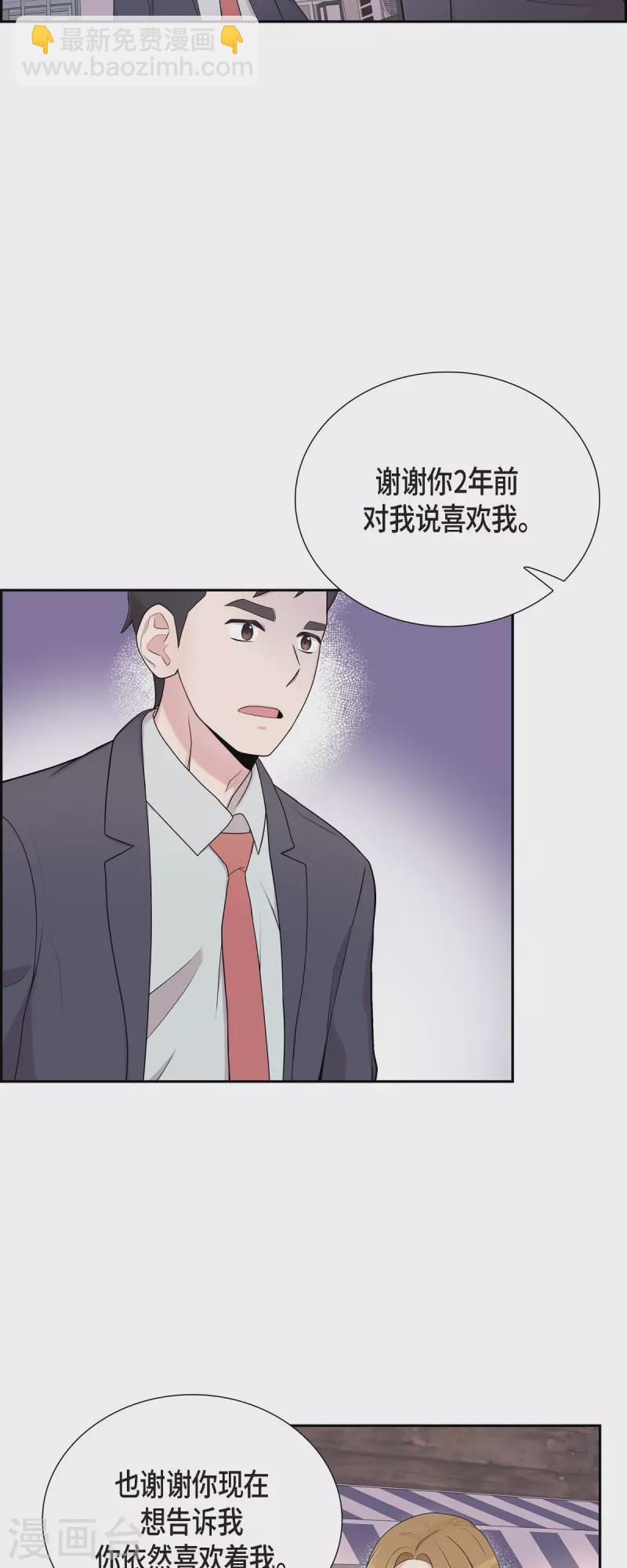 可疑的文科長 - 第42話 是我喜歡他 - 3