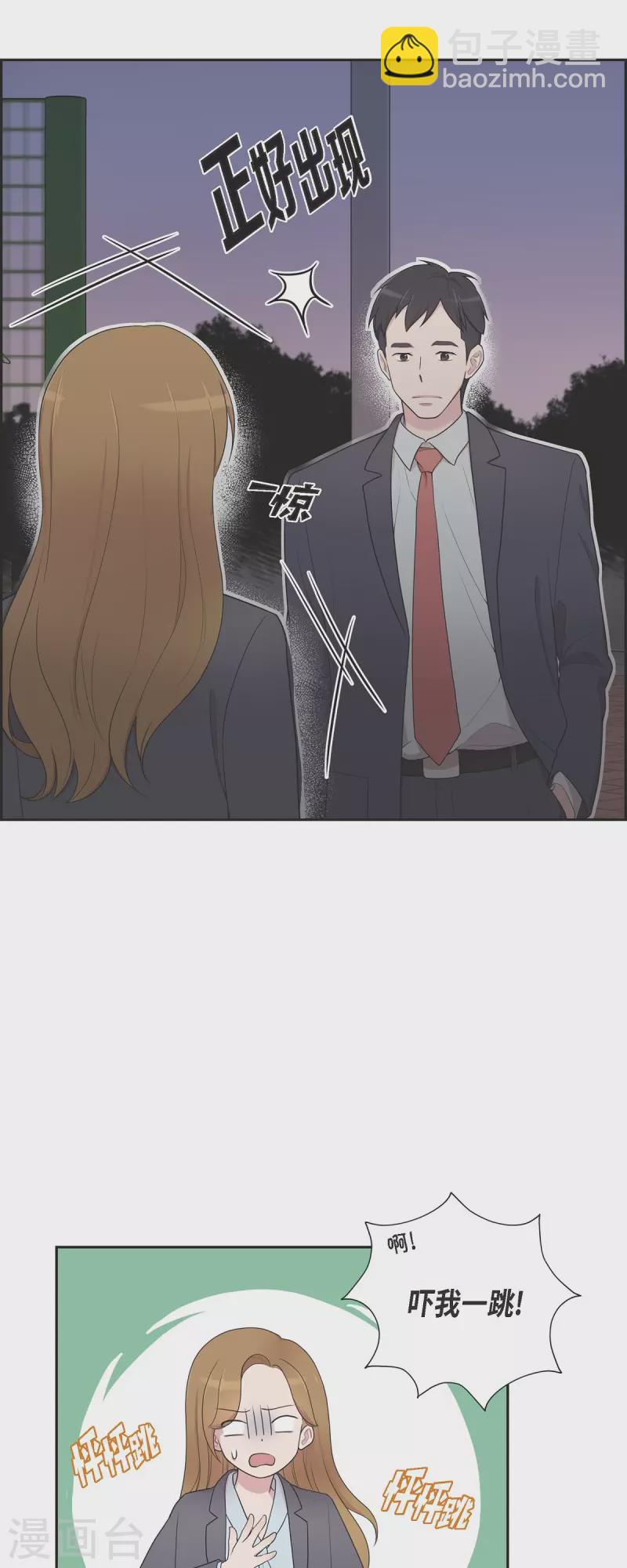 可疑的文科長 - 第42話 是我喜歡他 - 3