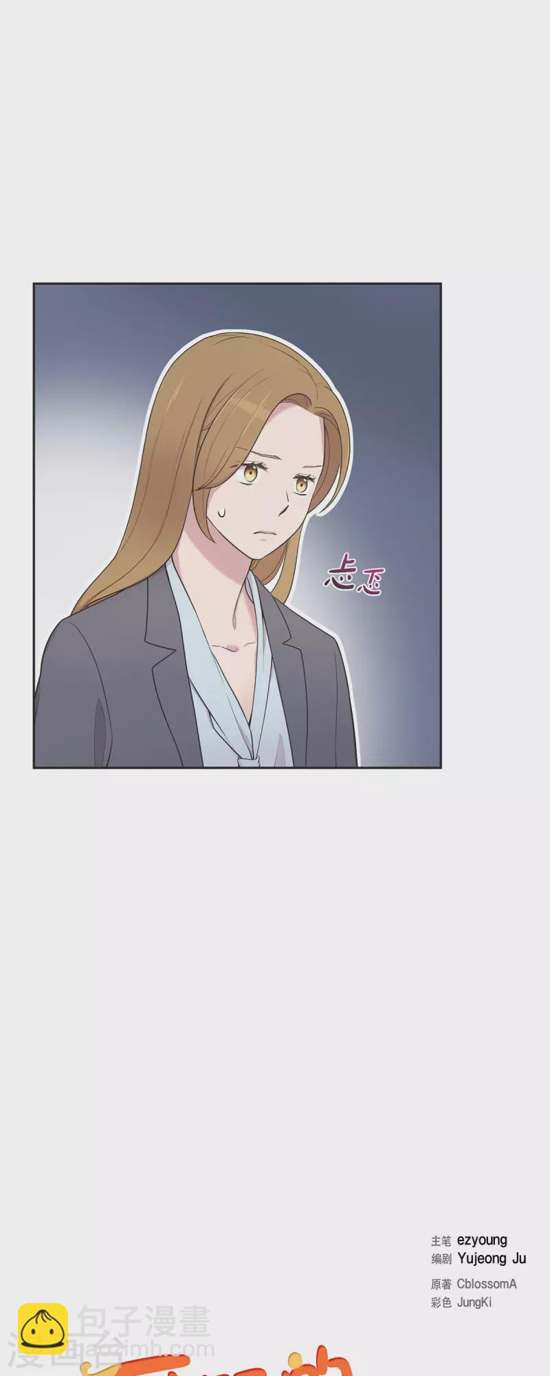 可疑的文科長 - 第42話 是我喜歡他 - 6