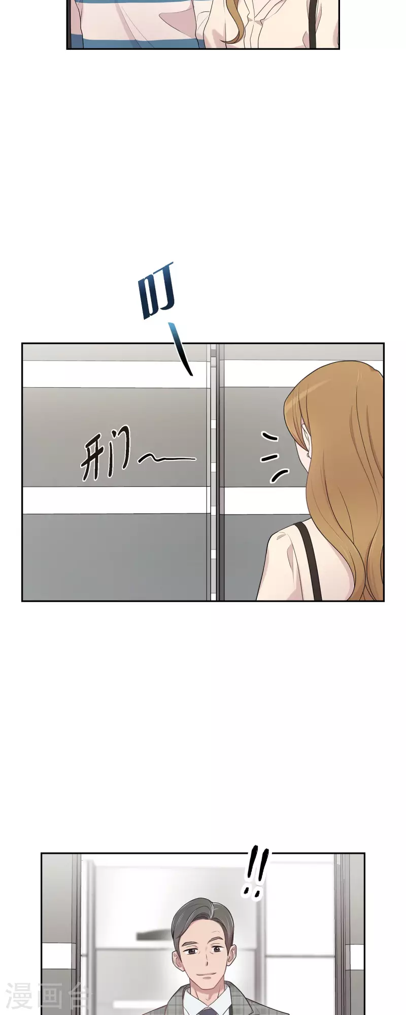 可疑的文科長 - 第44話 關於會長兒子的傳聞 - 4