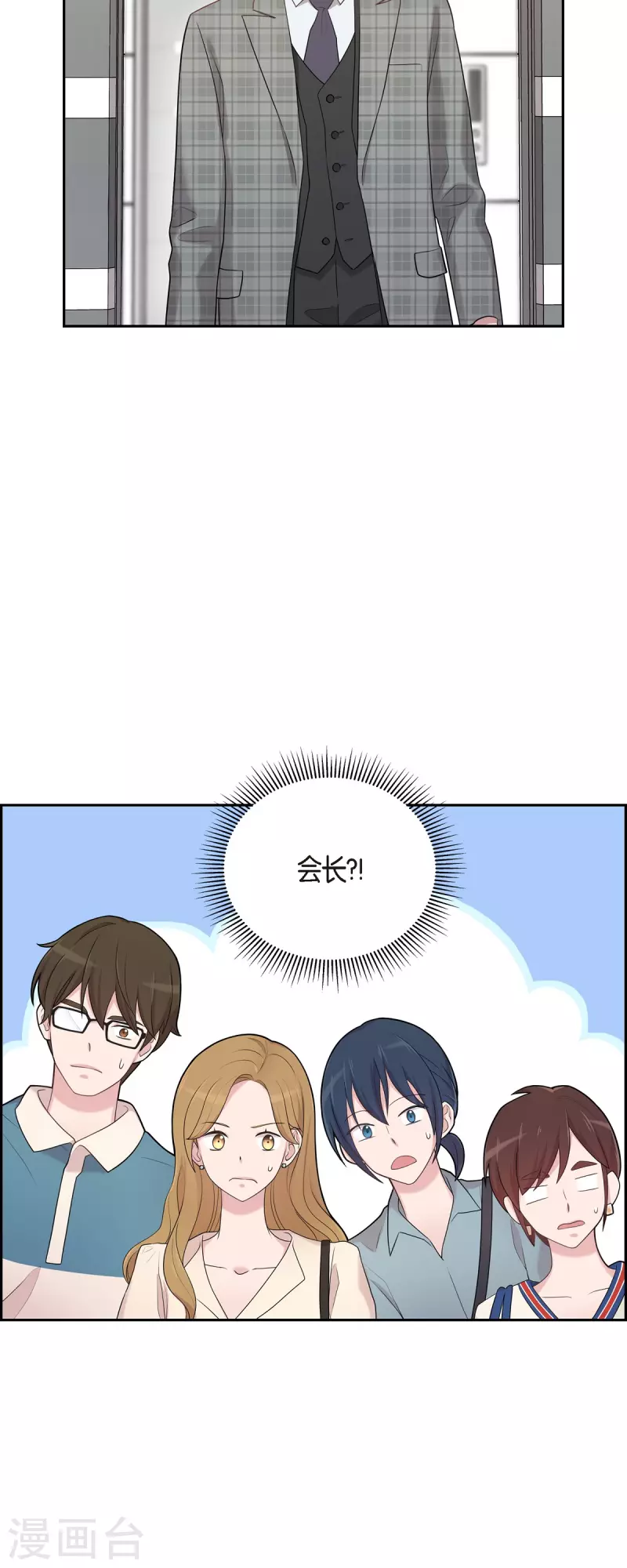 可疑的文科長 - 第44話 關於會長兒子的傳聞 - 5