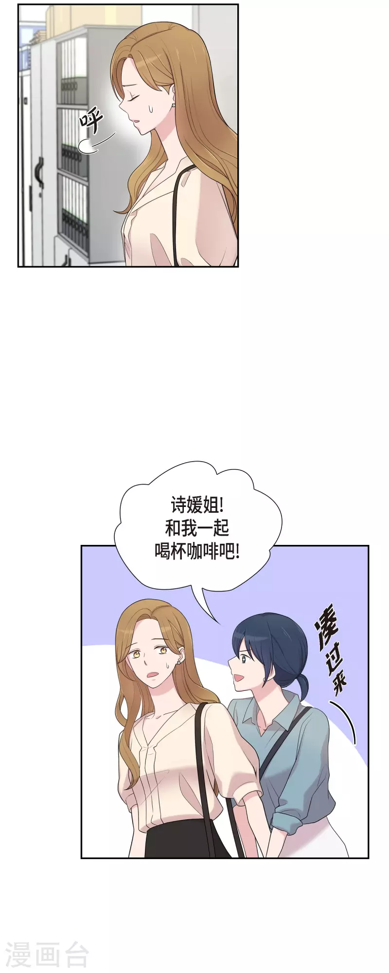 可疑的文科長 - 第44話 關於會長兒子的傳聞 - 1