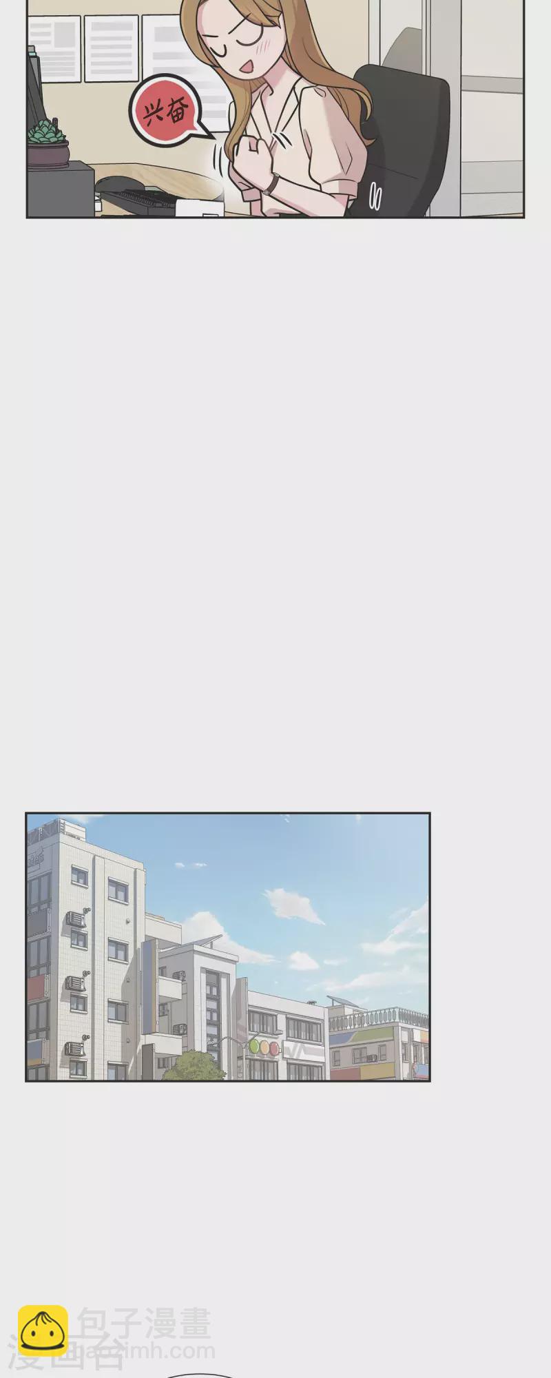 可疑的文科長 - 第44話 關於會長兒子的傳聞 - 4