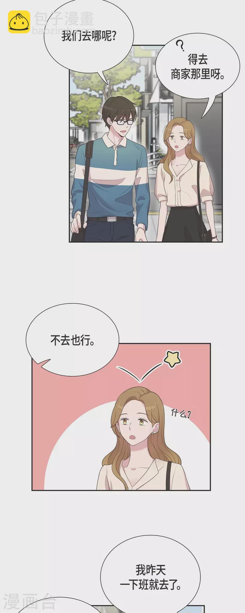 第44话 关于会长儿子的传闻25