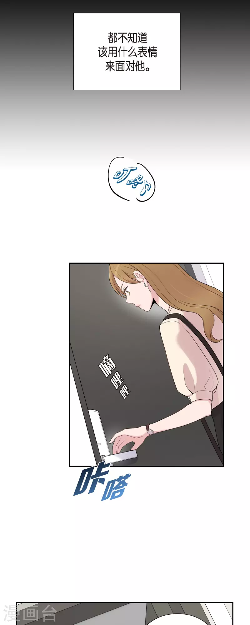 可疑的文科長 - 第44話 關於會長兒子的傳聞 - 3